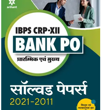 IBPS-CRP-XII-BANK-PO-Pre-Main-Solved-Papers-2021-2011-for-2022-Exams-Book-PDF