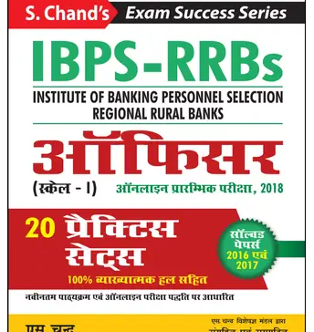 IBPS-RRBs-Officer-Scale-I-Online-Preliminary-Exam-20-Practice-Sets-2025-With-Solved-Papers-Book-PDF