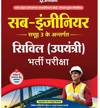 Madhya-Pradesh-Vyavsayik-Pariksha-Mandal-Sub-Engineer-Civil-Exams-Books-PDF