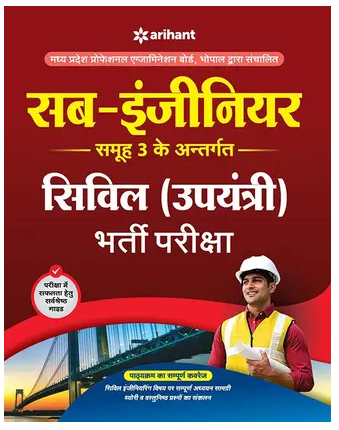 Madhya Pradesh Vyavsayik Pariksha Mandal Sub Engineer Civil Exams Books PDF