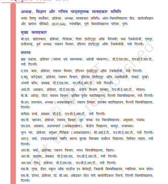 NCERT-CLASS-12-CHEMISTRY-PDF-1