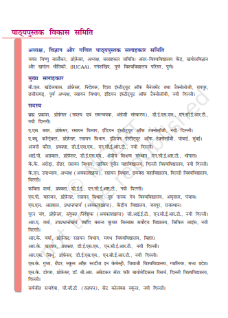 NCERT CLASS 12 CHEMISTRY PDF