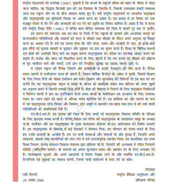 NCERT CLASS 12 CHEMISTRY PDF