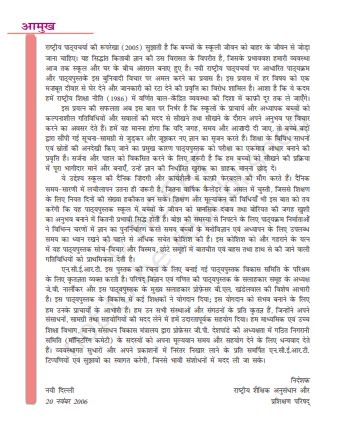 NCERT CLASS 12 CHEMISTRY PDF