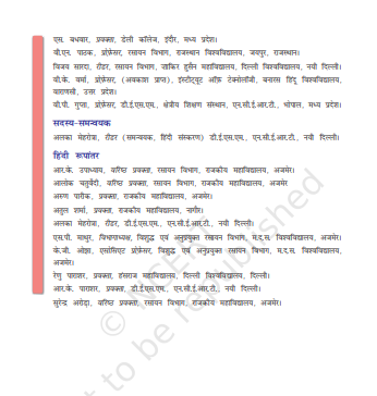 NCERT CLASS 12 CHEMISTRY PDF