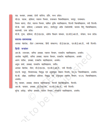 NCERT CLASS 12 CHEMISTRY PDF