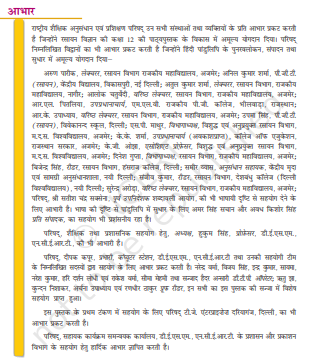NCERT-CLASS-12-CHEMISTRY-pdf-2