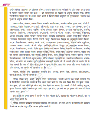 NCERT CLASS 12 CHEMISTRY pdf