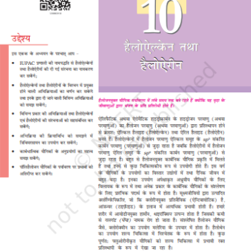 NCERT CLASS 12 CHEMISTRY pdf