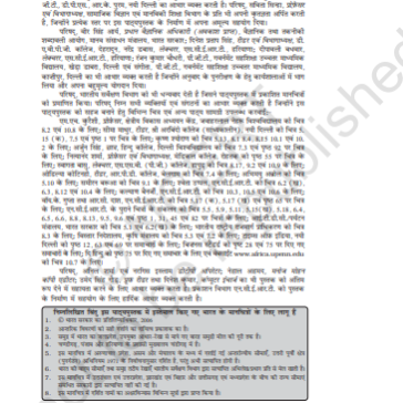 NCERT-CLASS-12-GEOGRAPHY-pdf-2-1