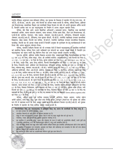 NCERT CLASS 12 GEOGRAPHY pdf