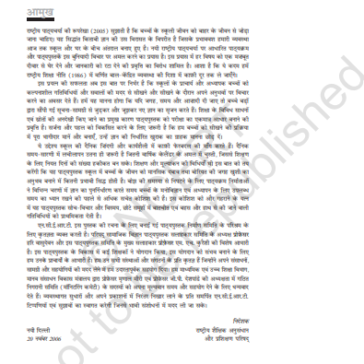 NCERT CLASS 12 GEOGRAPHY pdf