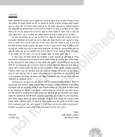 NCERT CLASS 12 GEOGRAPHY pdf