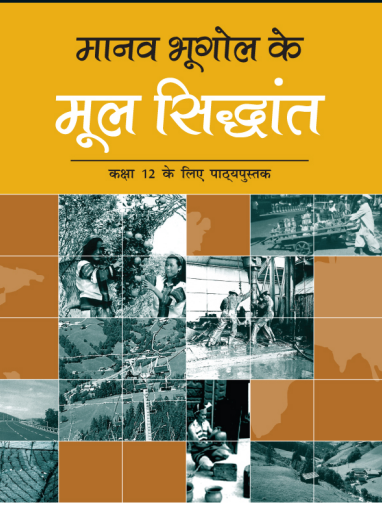 NCERT CLASS 12 GEOGRAPHY pdf