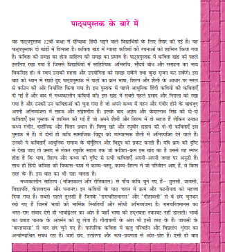 NCERT-CLASS-12-HINDI-pdf-2