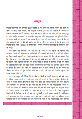 NCERT CLASS 12 HINDI pdf