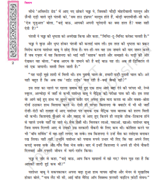 NCERT CLASS 12 HINDI pdf