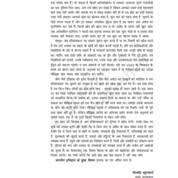 NCERT-CLASS-12-HISTORY-pdf-2