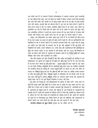NCERT CLASS 12 HISTORY pdf