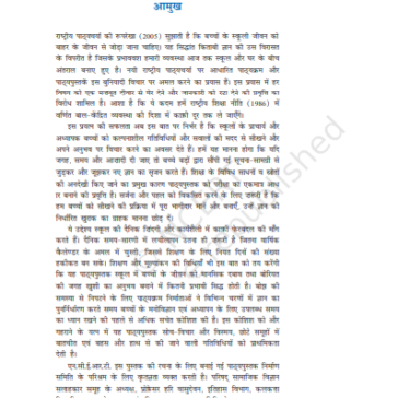 NCERT CLASS 12 HISTORY pdf