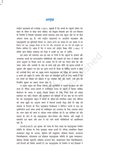 NCERT CLASS 12 HISTORY pdf