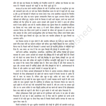 NCERT CLASS 12 HISTORY pdf