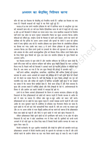 NCERT CLASS 12 HISTORY pdf