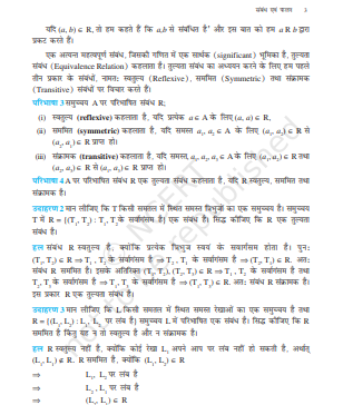 NCERT-CLASS-12-MATHEMATICS-pdf-1