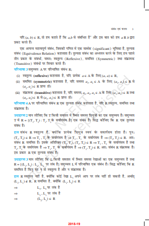 NCERT CLASS 12 MATHEMATICS pdf
