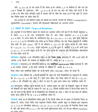 NCERT CLASS 12 MATHEMATICS pdf