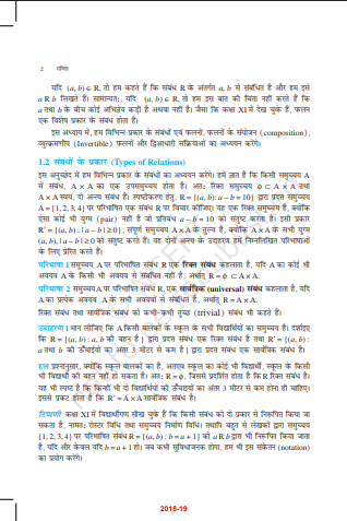 NCERT CLASS 12 MATHEMATICS pdf