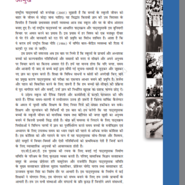 NCERT-CLASS-12-POLITICAL-SCIENCE-pdf-1