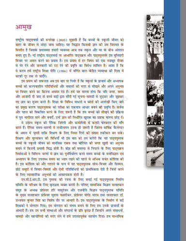 NCERT CLASS 12 POLITICAL SCIENCE pdf