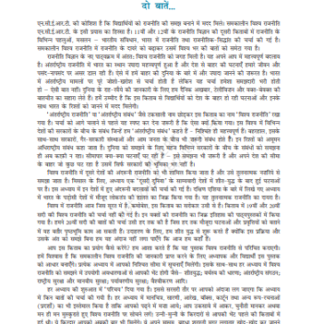 NCERT-CLASS-12-POLITICAL-SCIENCE-pdf