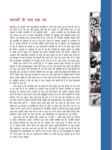 NCERT CLASS 12 POLITICAL SCIENCE pdf