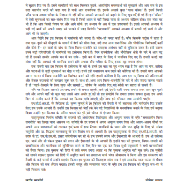 NCERT CLASS 12 POLITICAL SCIENCE pdf