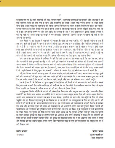 NCERT CLASS 12 POLITICAL SCIENCE pdf