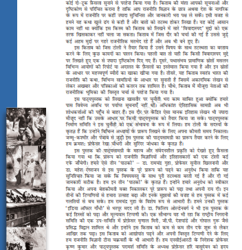 NCERT CLASS 12 POLITICAL SCIENCE pdf