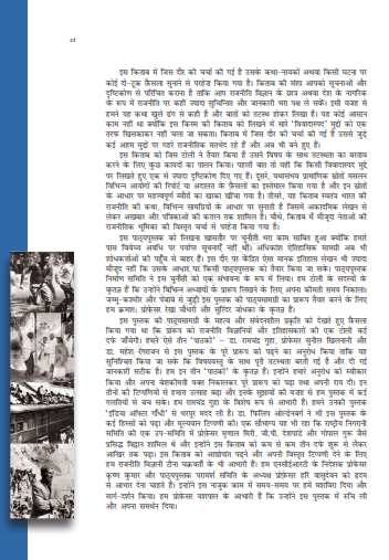 NCERT CLASS 12 POLITICAL SCIENCE pdf