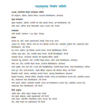 NCERT CLASS 12 POLITICAL SCIENCE pdf