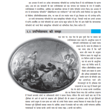 NCERT-CLASS-12-SOCIOLOGY-pdf-2
