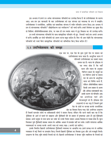 NCERT CLASS 12 SOCIOLOGY pdf