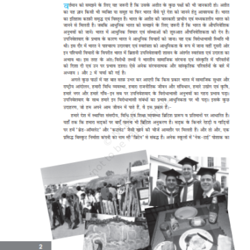 NCERT CLASS 12 SOCIOLOGY pdf