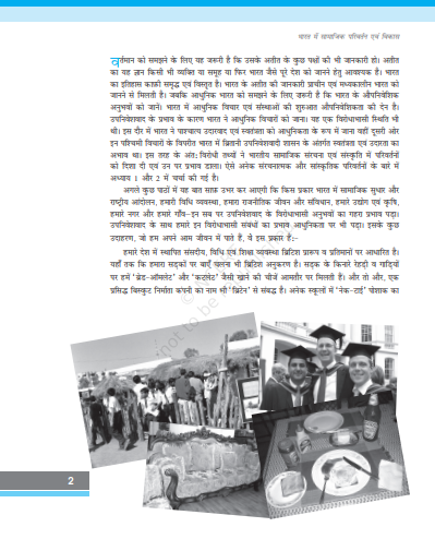 NCERT CLASS 12 SOCIOLOGY pdf