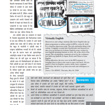 NCERT CLASS 12 SOCIOLOGY pdf