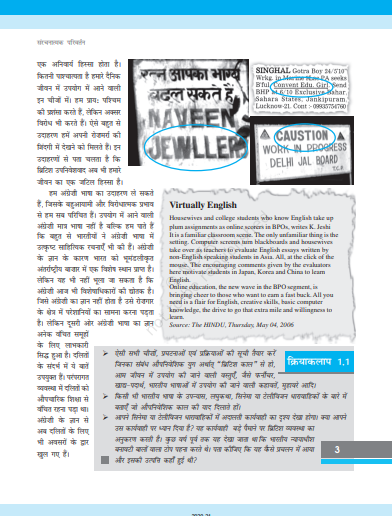 NCERT CLASS 12 SOCIOLOGY pdf