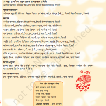 NCERT-CLASS-1to5-mathematics-2025-26-pdf-1-1