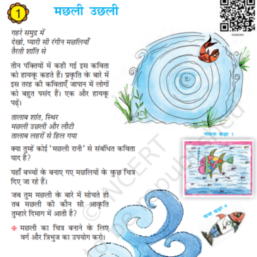 NCERT CLASS-1to5 mathematics 2025-26 pdf