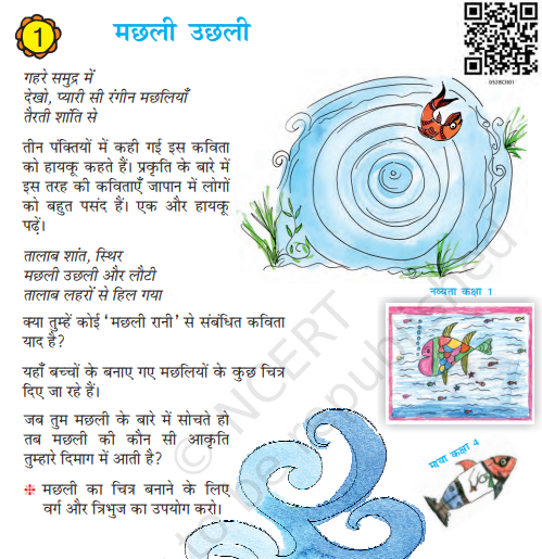 NCERT CLASS-1to5 mathematics 2025-26 pdf