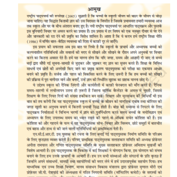 NCERT CLASS-1to5 mathematics 2025-26 pdf